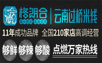 正宗过桥米线加盟怎么选品牌?