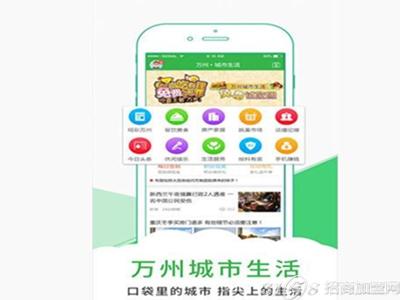 城市生活O2O平台值得加盟吗？