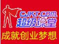 网络教育加盟连锁店哪家好?