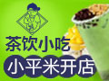 茶饮项目加盟什么品牌利润大?
