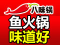 加盟八味锅鱼火锅挣钱吗?