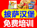 闪现披萨汉堡的种类多不多?味道怎么样?