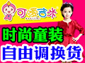 投资可嗳吉米童装赚钱吗?