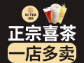 正宗喜茶加盟费哪一家更便宜?