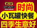瓦罐香沸快餐的利润怎么样?好不好?
