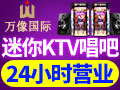 迷你ktv加盟怎么经营管理?
