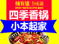 开香锅店选择什么牌子有市场?