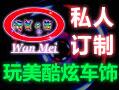 玩美酷炫DIY走向成功人生
