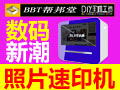帮邦堂记忆宝盒速印机有没有市场发展前景?