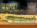 中薯哒创意薯条加盟好不好?