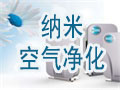 富思特纳米空气治理,还世界一个清新空气