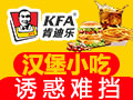 肯迪乐汉堡的味道有哪些特色?