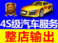 沧州可以加盟洗车人家汽车美容吗?