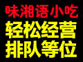 长沙小吃技术培训选哪家?