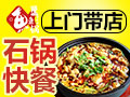 2017钵钵鱼快餐加盟前景怎么样?