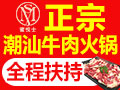开火锅店需要多少本金?多久能回本?