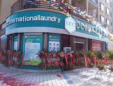 UCC国际洗衣在哪里申请加盟？官网可以申请吗？
