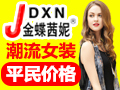 金蝶茜妮女装可以开店吗?