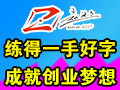 小学辅导班容易赚钱吗 练字培训有市场