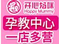 开心妈咪孕教中心前景怎么样?规模俱增前景广阔