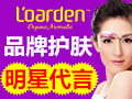 开一家欧雅顿香薰护肤品需投资多少?