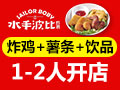 选水手波比炸鸡开店 你的创业航海指南针