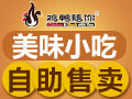 熟食店投资资金是多少?