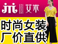 加盟艾米女装条件有哪些