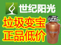 世纪阳光 处理餐厨垃圾很专业