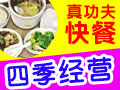 蒸美味营养快餐加盟市场优势有哪些?
