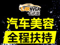 洗车连锁店排行 卡诺嘉市场需求大商机更大