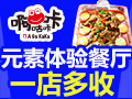 加盟啊咕咔咔 开创自己的事业