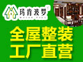 集成墙项目招商加盟 玛肯波罗成就你的事业