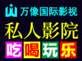 万像国际影视为您打造成功的创业平台
