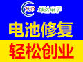 旧电瓶修复靠谱吗 坤达蓄电池修复项目靠谱