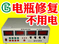 冠动力电瓶修复怎么样 如何加盟