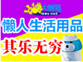 生活用品店开在什么位置最好?大懒猫全面帮扶