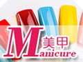格调女王美甲盘发2018开店赚钱吗?怎么申请加盟