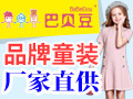 开童装店市场商机怎么样?投资哪个品牌好?