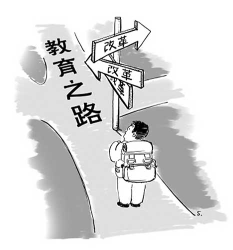 教育市场发展快了 家庭教育功能弱了