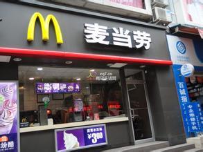 麦当劳甜品站现在可以加盟啦