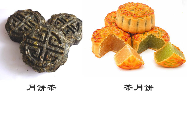 茶叶网  茶文化 历史文化  > 中秋茶礼品 茶月饼和月饼茶的区别  秒杀