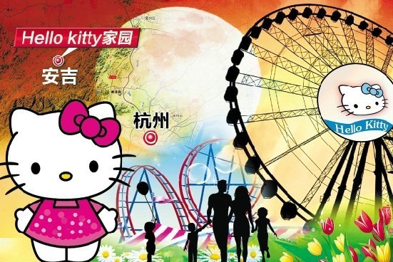 安吉hello kitty主题公园门票,地址