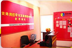 黄冈网校投资开家怎么样?2018投资要多少钱