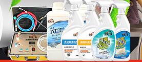 加盟洁美万家家电清洗装一共多少钱?加盟费是多少?