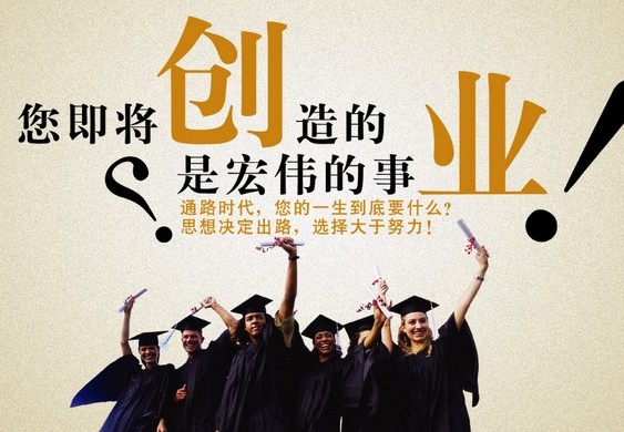 經典案例:在校大學生如何利用暑假成功創業