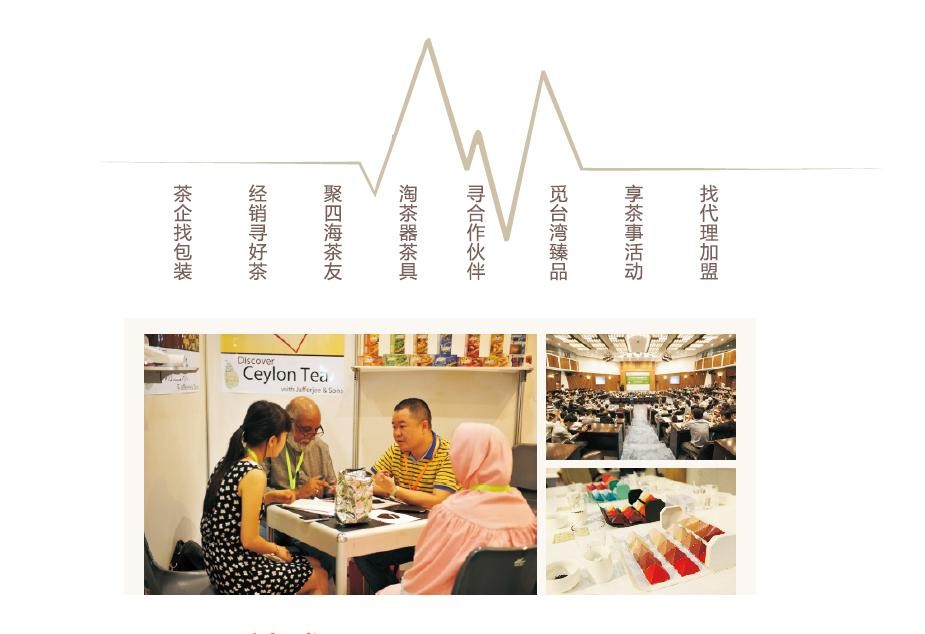 2015中国厦门国际茶产业博览会10月开幕