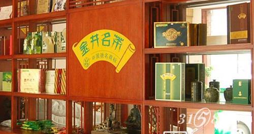 中国老牌茶叶