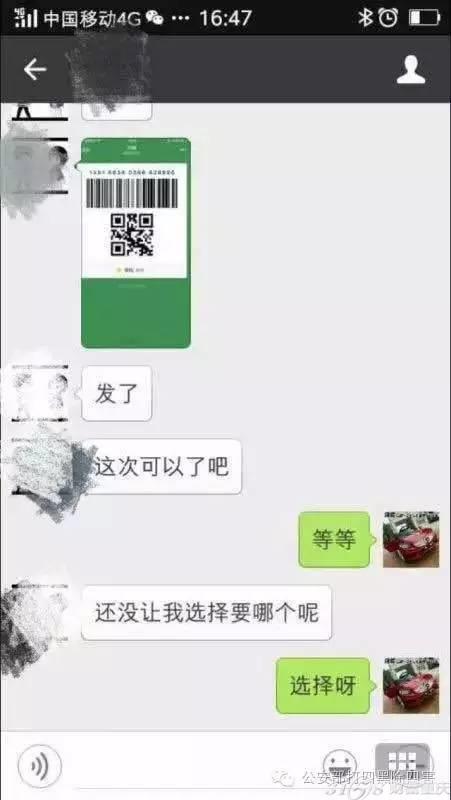 只需一张微信截图 你的钱就没了