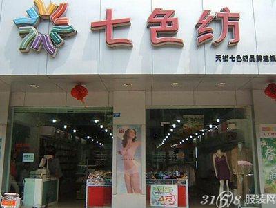 泸州内衣店_泸州老窖(2)